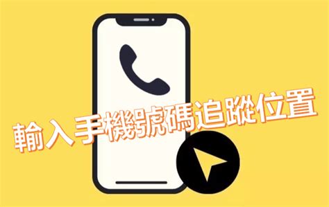 電話號碼查詢|電話號碼查詢